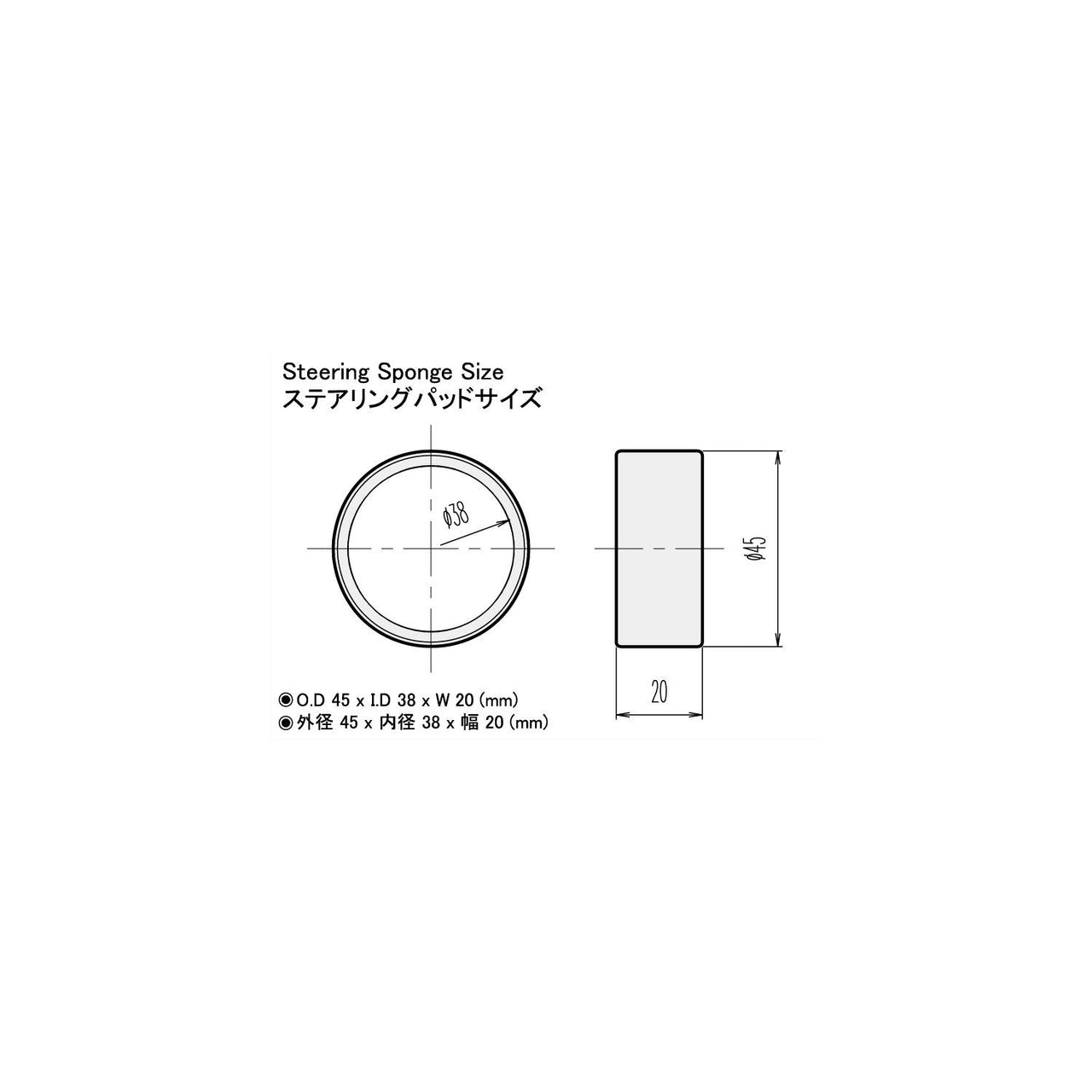 HS-48195 - Hiro Seiko Steering Sponge (Small)
