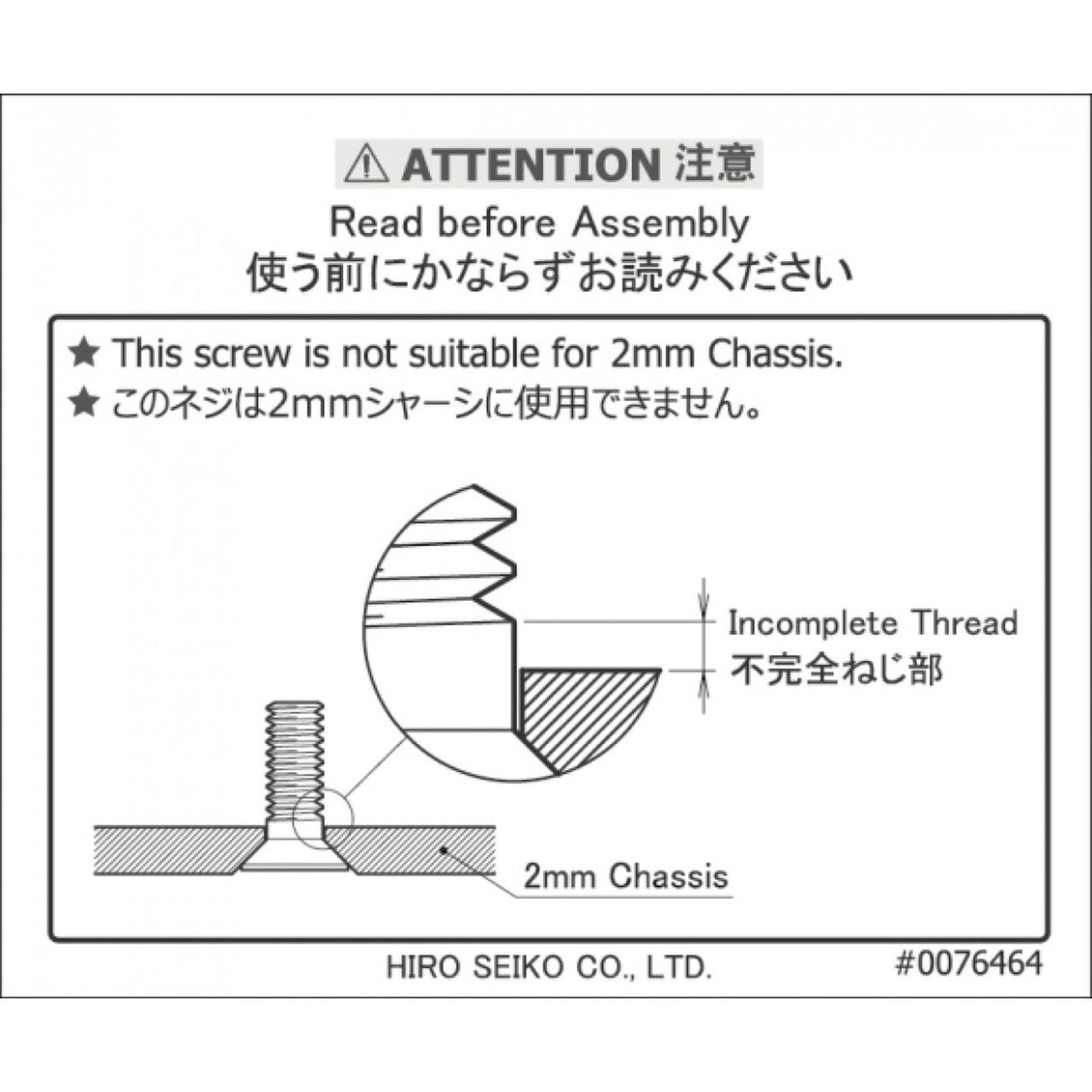 HS-48559 - Hiro Seiko Precision Machined SUS Flat Head Screw M3x10mm
